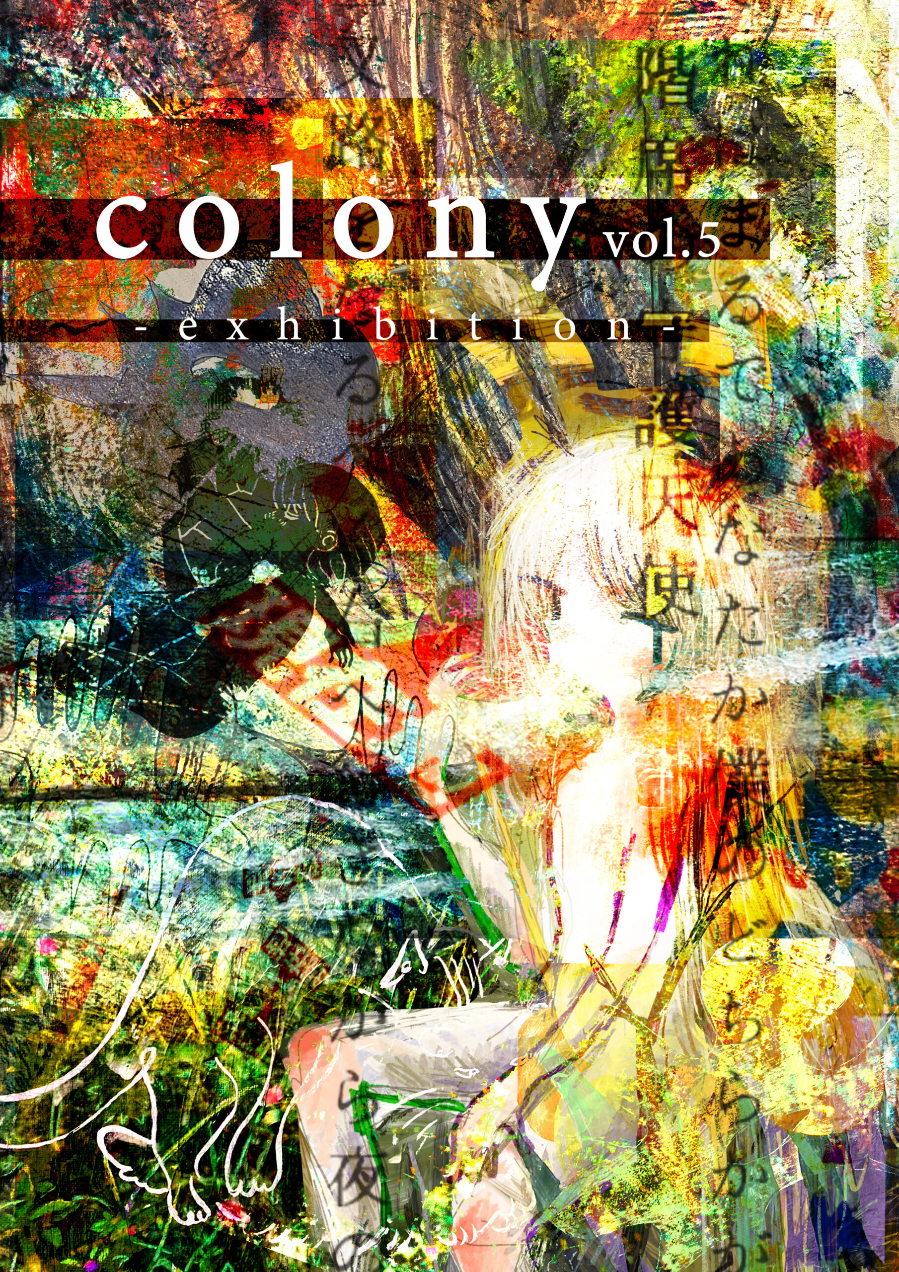 12/22(金)-27(水) colony vol.5