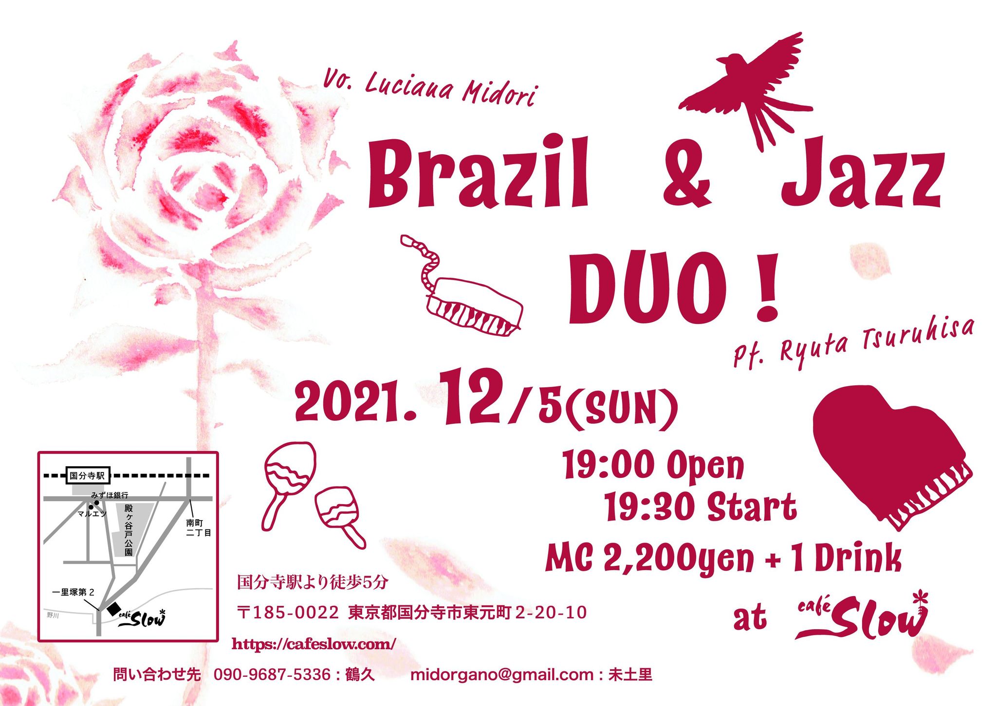 12/5(日) Brazil & Jazz DUO! 〜 Vo. ルシアナ未土里 / Pf. 鶴久竜太 〜