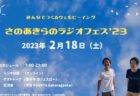 2/18(土)「灯心火 -Tomoshibi-」心を洗い涙で流すピアノ尺八INFINITYキャンドルナイトコンサート