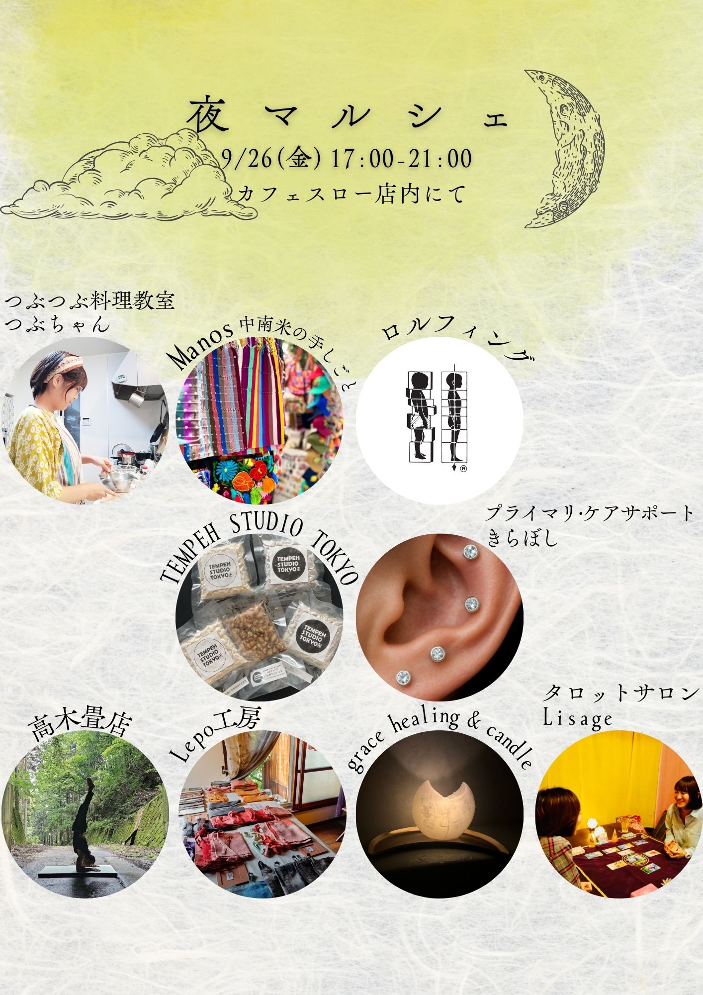 【終了しました】9/26(金) 夜マルシェ