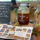 ぐうたら村を訪ねて～みつばちから学ぶめぐるいのち