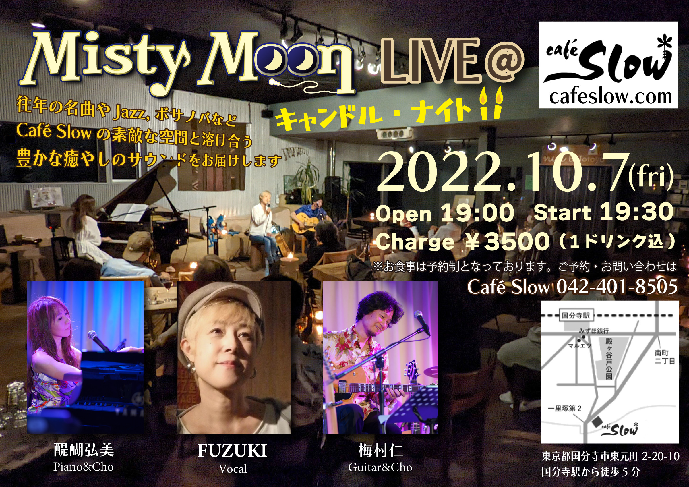 10/7 (金) Misty Moon LIVE キャンドル・ナイト🕯 @ Cafe Slow