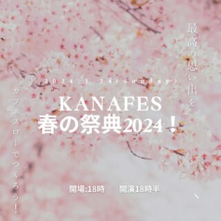 3/24(日) Kana Fes春の祭典LIVE2024!