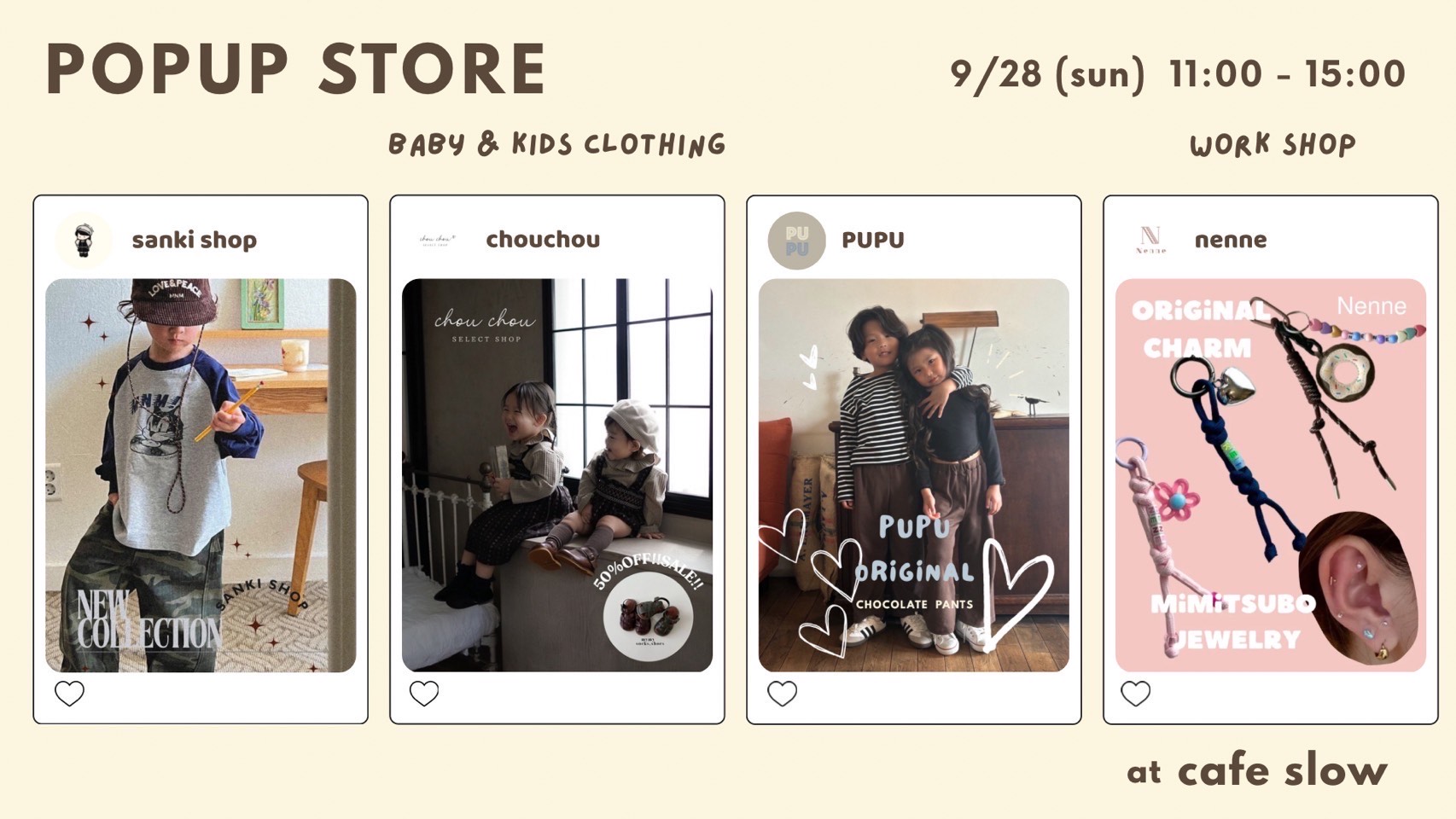 【終了しました】9/28(日) baby&kids POPUP
