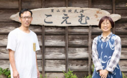 1/17(土)早期退職&新規就農&古民家リノベーション