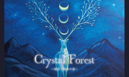 10/22金-27水 Crystal Forest -精霊と魔法の森-