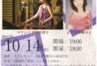 10/14(金)-19(水) 『ゆかりの 〜うつわと織〜』早川紫野個展 vol.10