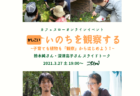 4/2(金)～4/7(水)『Og handicrafts & natural material 2021 spring exibition at CafeSlow』