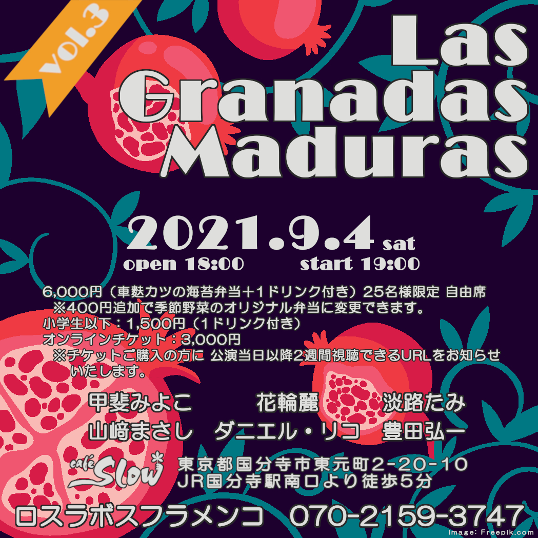 9/4(土) Las Granadas Maduras 3 @cafe Slow
