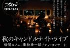 10/14(金)-19(水) 『ゆかりの 〜うつわと織〜』早川紫野個展 vol.10