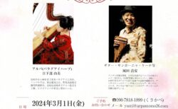 3/1(金) Arpa Spring Concert