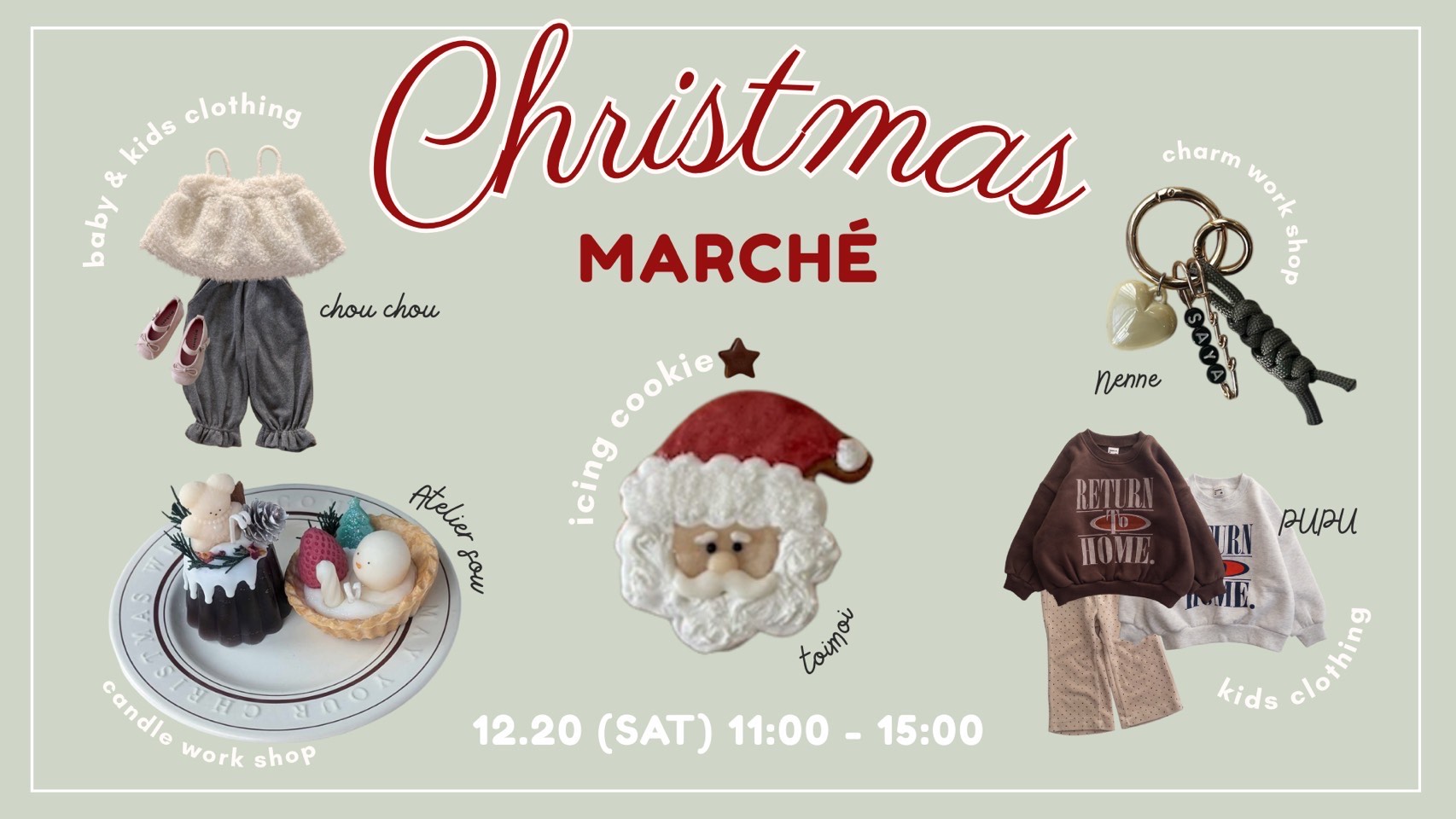 【終了しました】12/20(土) christmas marché