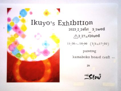 2/24(金)-3/1(水) Ikuyo’s Exhibition