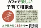 基本第1土曜『モンテッソーリ@ワーク/montessori@work』2022年度