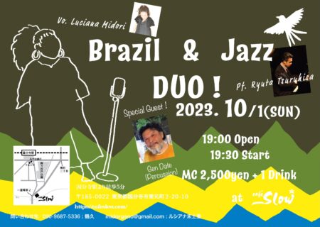 10/1(日) Brazil & Jazz DUO! 〜 Vo. ルシアナ未土里 / Pf. 鶴久竜太 / Perc. 伊達弦 〜