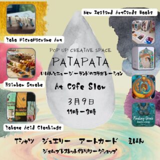 3/9(土) 日本とニュージーランドのクラフト＆アートのコラボレーションポップアップショップ   “PATAPATA”