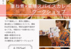 6/25(土) 映画「COSMOS ＆ ウマレカエリ」上映会・監督お話会 in 東京・カフェスロー