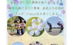 3/15(日)バリ舞踊奉納会