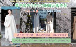 4/10(金)-4/12(日) 草木染めうさとの服展示販売会 リユース展