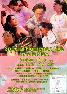 10/3土 Special Flamenco Live @ Cafe Slow