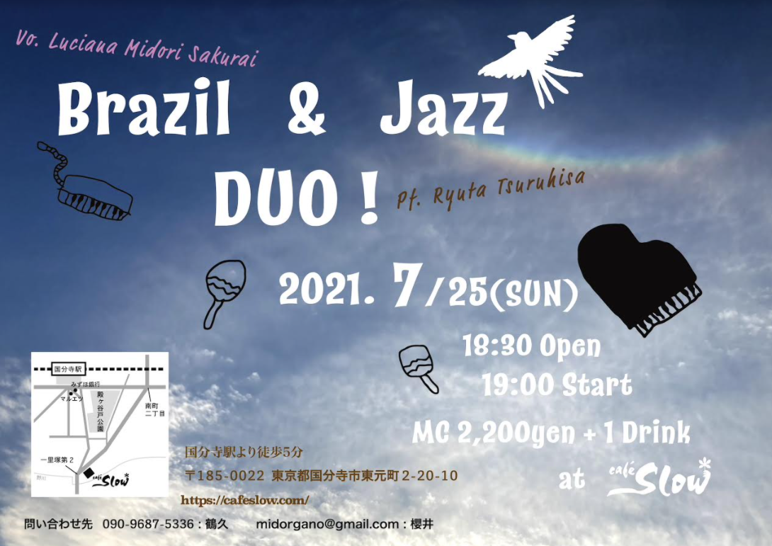 7/25(日) Brazil & Jazz DUO! 〜 Vo. 櫻井ルシアナ未土里 / Pf. 鶴久竜太 〜